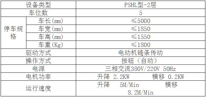 PSHL-2Mʽw܇.jpg